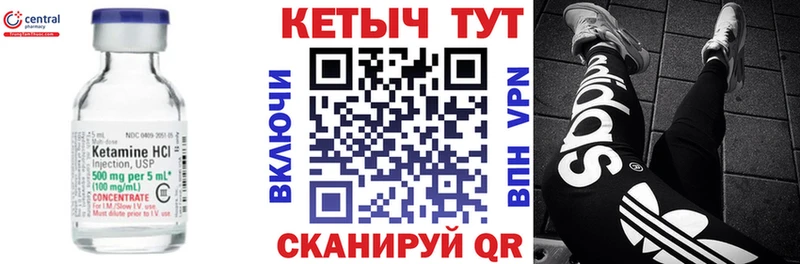 КЕТАМИН VHQ  Ветлуга 