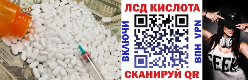 LSD-25 экстази кислота  где можно купить   Ветлуга 