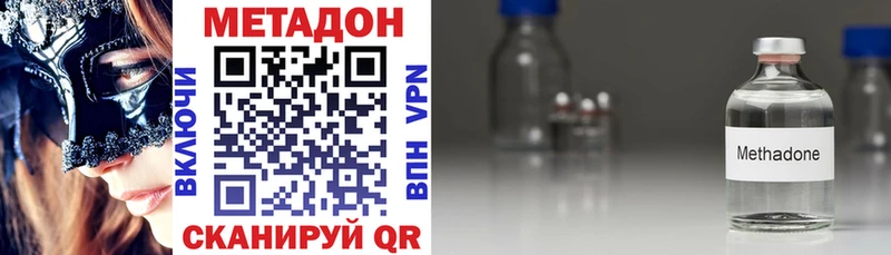 МЕТАДОН methadone Ветлуга